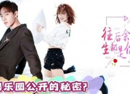 娱乐圈吃瓜肖战杨紫