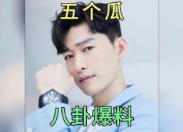 最新娱乐圈八卦吃瓜爆料,最新八卦爆料揭秘明星幕后真相